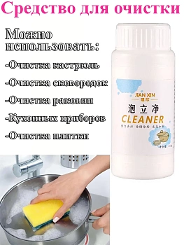 Средство для очистки кухни, 110гр