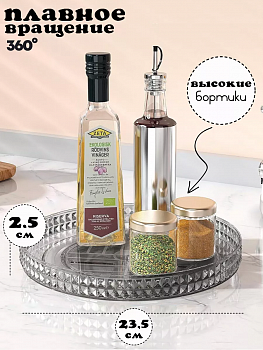 Прозрачный вращающийся органайзер для косметики, 23 см Прозрачный вращающийся органайзер для косметики, 23 см