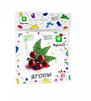 Набор для творчества Плетение бисером/Ягоды