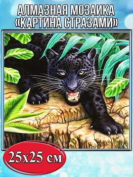 Алмазная мозаика картина стразами Рычащая пантера, 30х30 см