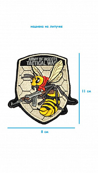 Нашивка на липучке Оса с АК, 8х11 см