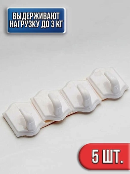 Универсальный фигурный крючок на липкой ленте, 5 шт