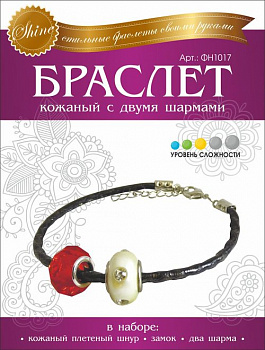 Набор для детского творчества Браслет кожаный с двумя шармами 130х170мм