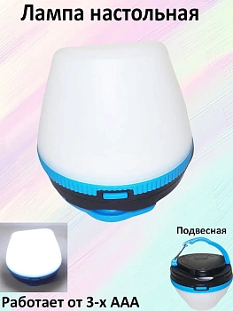 00019029 Лампочка настольная,подвесная