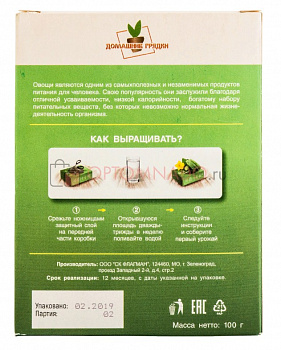 00014184 Домашняя грядка Овощи