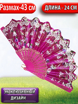 Складной веер с пластиковым основанием,розовый