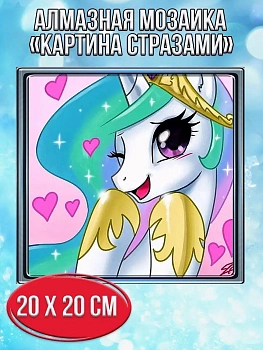 Алмазная мозаика картина стразами Единорог ,20х20 см