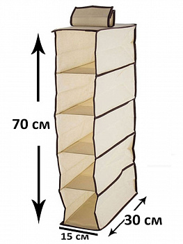00018539 Органайзер подвесной для одежды и обуви