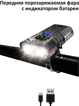 Передняя перезаряжаемая велосипедная фара 2LED T6