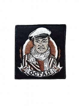 Нашивка на липучке Остап, 8х9 см