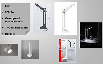 Настольная светодиодная лампа, сенсорное включение, три уровня яркости