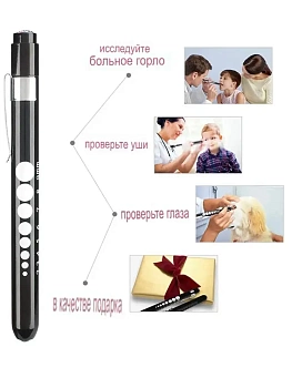 Фонарик-ручка светодиодная