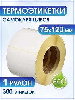 00049444 Термоэтикетки 75х120х300 ЭКО
