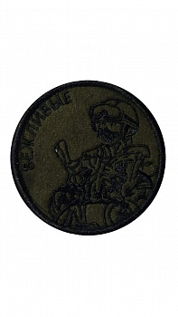 00048222 Нашивка на липучке Вежливые, 7.5 см