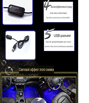Светодиодная подсветка в автомобиль