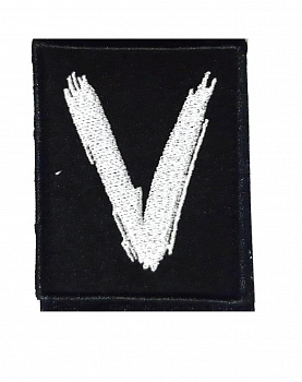 Нашивка на липучке V, 8.5х10 см