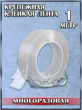 Многоразовая крепёжная лента Ivy Grip Tape, 1 м