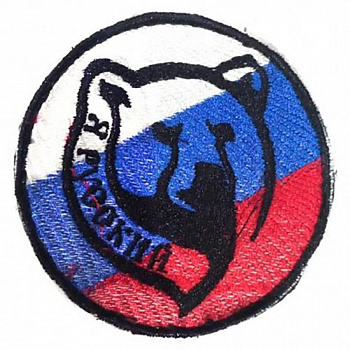 Патч круглый на липучке Флаг РФ с медведем, 7.5 см