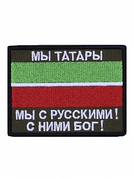 Нашивка на липучке Мы Татары, 8х7 см