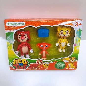 Лео и Тиг набор из 3 фигурок (Лео, Тиг, Мила) Лео и Тиг набор из 3 фигурок (Лео, Тиг, Мила)