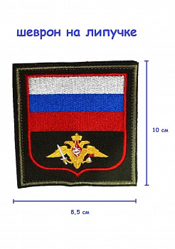 00039896 Шеврон на липучке сухопутных войск (орёл с гранатой), 8.5х10 см