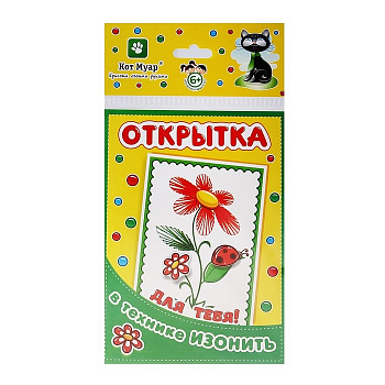 Открытка Изонить/ Для тебя! 130*226 мм