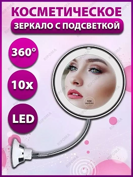 00019153 Зеркало с подсветкой