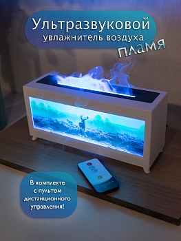 Увлажнитель воздуха аромадиффузор "Лось"