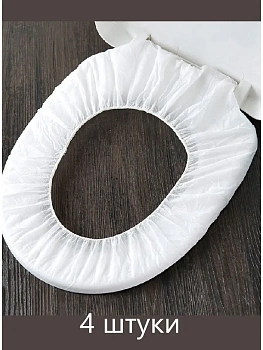 Дорожный набор одноразовых покрытий на унитаз Non-Woven Toilet Mat, 4 шт