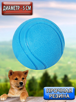 00027539 Игрушка для животных Мини-мяч