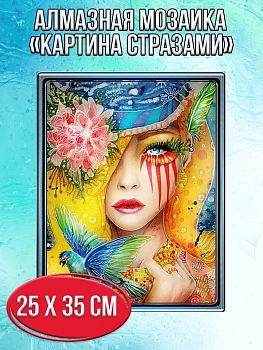Алмазная мозаика картина стразами Девушка с птичкой, 30х40 см