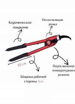 00059423 Плойка-утюжок с турмалиновым покрытием
