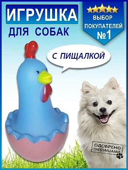 00027481 Игрушка для животных Петушок