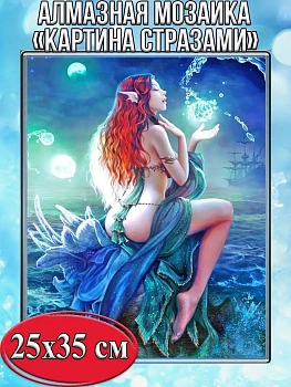 Алмазная мозаика картина стразами Девушка - эльф, 30х40 см