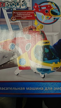 Спасательная машина для амфибий SEA RESCUE Спасательная машина для амфибий SEA RESCUE