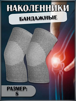 00038469 Теплые бандаж-наколенники, 2 шт 00038469 Теплые бандаж-наколенники, 2 шт