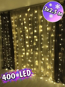 00011317 Светодиодная гирлянда Шторка 400 LED, 3х2.5 м