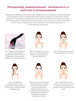 00026827 Мезороллер 180 игл длиной 1 мм