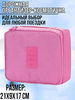 00016857 Дорожная косметичка Multi Pouch 00016857 Дорожная косметичка Multi Pouch