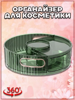 00059719 Органайзер для хранения специй