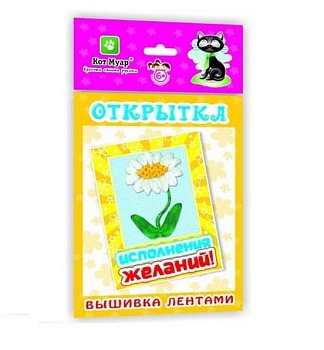 Открытка "Вышивка лентами" / Исполнения желаний 130*226 мм