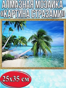 Алмазная мозаика картина стразами Лицо девушки с цветами, 30х40 см