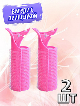 00026814 Бигуди - зажимы для завивки, 2 шт