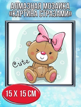 Алмазная мозаика картина стразами Мишка с бантом, 20х20 см