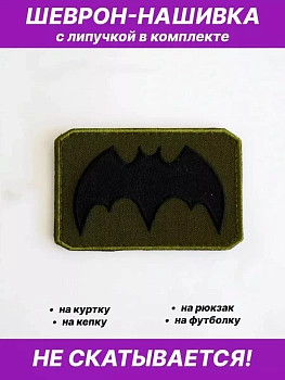 Тактический шеврон на липучке Разведка,8х5 см