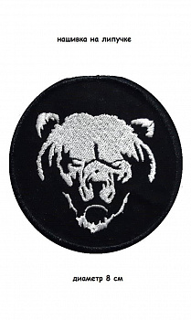 00046308 Нашивка на липучке Медведь, 8 см