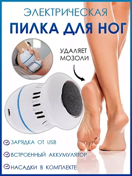 Отшелушиватель с вакуумным пылесосом