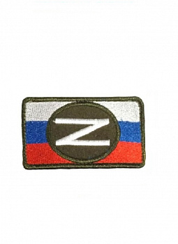 00047125 Нашивка на липучке Z на флаге РФ, 8х5 см