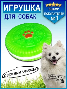 00027510 Игрушка для животных "Круглое печенье"