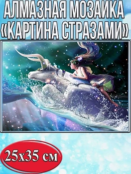 Алмазная мозаика картина стразами Телец, 30х40 см